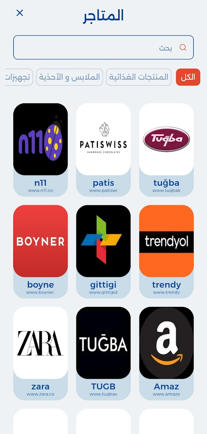 متاجر Box and Express